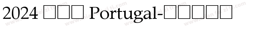 2024 葡萄牙 Portugal字体转换
